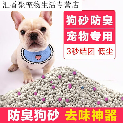 ISHTAR dog sand dog anti-odor, shit indoor deodorization, feces, dog urine, cats, dogs, small and medium-sized dogs universal original sand 20 Jin [Jin equals 0.5 kg] [Cat and dogs universal]