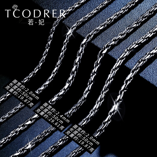 Ruofei platinum necklace men's pt950 cool electric black gold men's platinum necklace thick fashion brand solid clavicle chain plain chain length 50-52cm weight 19-21g thick 2.0mm