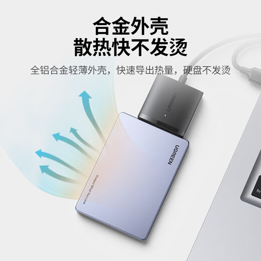 绿联（UGREEN） 固态硬盘盒 M.2 转SATA 2.5英寸 NGFF NVMe/SATA移动硬盘盒 Type-C3.2固态硬盘盒 硬盘外置盒子 M.2 SATA/NGFF转SATA 80338