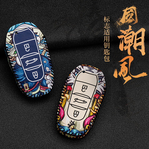 Geeignet für Dongfeng Peugeot Key Cover Lederschlüssel Pack 308/4008/301/408/5008/2008 Logo-Autoschlüsselkettenschale Peugeot A-Shoulder Panda