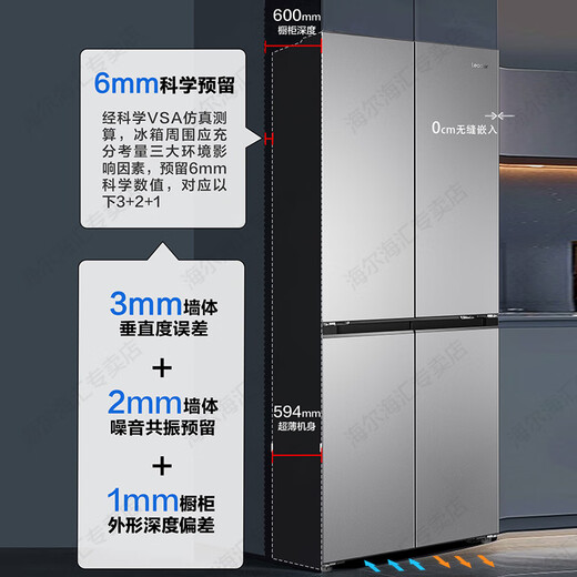 Haier refrigerator produces 415 liters 594mm ultra-thin zero-embedded four-door double-door cross door first-class energy efficiency dual-frequency bottom cooling household Leader refrigerator flagship 415 liters black gold purification + 594mm professional ultra-thin zero-embedded + networked intelligent control