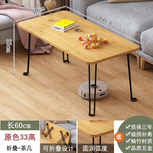 Pumeisen Folding Tea Table for Living Room Small Table Kang Table Simple Small Apartment Bay Window Tea Table Bedroom Learning Computer Low Table Log Color Folding Model 60*40*33