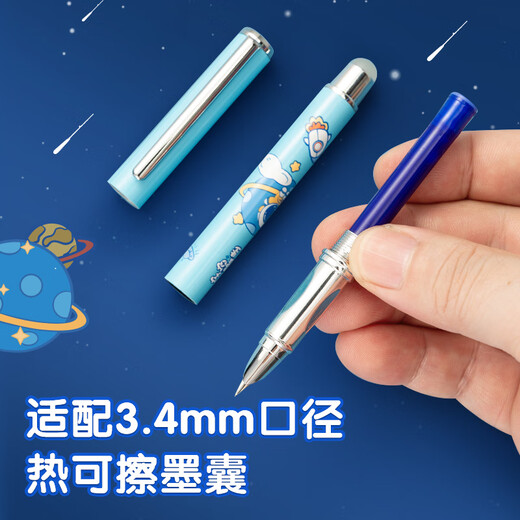 M&G stationery hot-erasable metal pen set (including 3.4mm crystal blue ink bag*2 pen polisher) primary school student writing pen Cosmic Walking Series HAFP2198