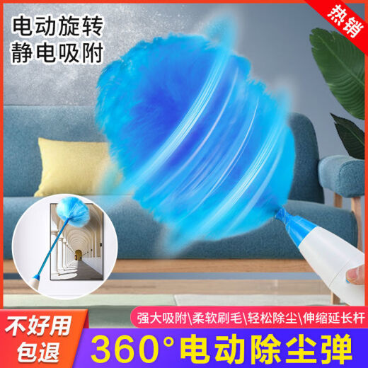 BAIMUGE Electric Dust Duster Fully Automatic 360 Degree Chicken Feather Dust Duster Dust Sweeper Household Zenzi Electrostatic Adsorption Dust Remover Artifact Battery Model [Including 4 Batteries]