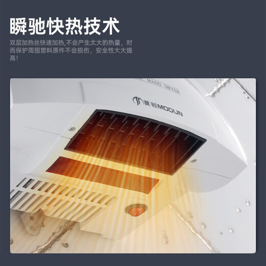 莫顿（MODUN）干手器全自动感应烘干机商用卫生间烘手机智能家用烘手器电子 699黑色冷热 240*230*240mm