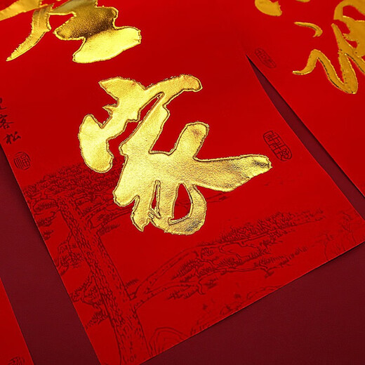 Miaoruyi Wedding Kitchen Couplet Flocking Golden Character Door Sticker Wedding House Moving Kitchen Decoration Supplies Spring Festival Couplets 1.6 meters kitchen delicious and fragrant tea and rice (serial number 1289