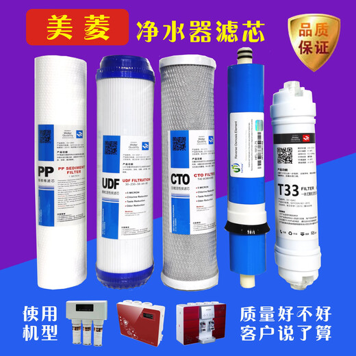 金欧佳 JOJOA美菱净水器滤芯ML-RO-50G1507/1503/1516/1505E 全套通用滤芯套装 第1.2.3级 前三级 3条滤芯