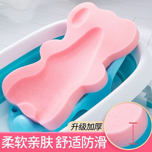 Bexi Baby Bath Net Sponge Mat Baby Bath Net Pocket Newborn Bathtub Bath Rack Universal Bath Bed Swimming Pool Bath Mat Pink 4.5cm Thin