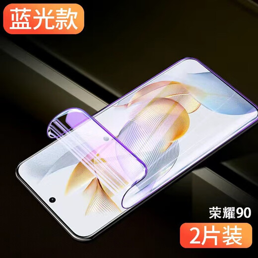 Hengchi is suitable for Honor 90/pro HD hydrogel film full screen covering no white edges and blue light soft film anti-fingerprint anti-fall protective film mobile phone film Honor 90 [HD hydrogel film] 2 pieces