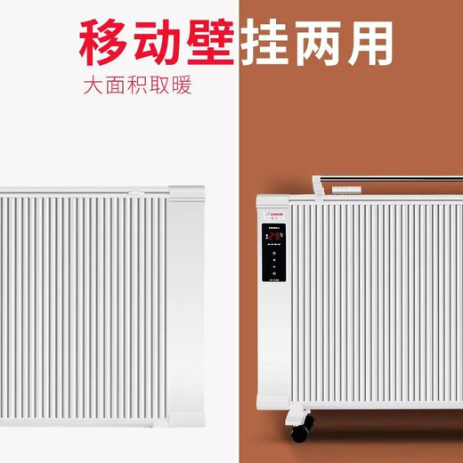 Yangzi (YANGZI) carbon fiber electric heater household energy-saving whole-house quick-heating wall-mounted bedroom electric radiator 600W mechanical switch model
