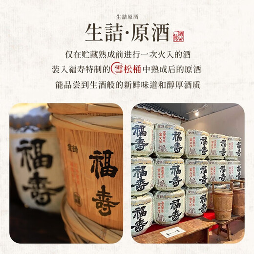 酒心馆福寿 日本清酒【金奖受赏】超特撰大吟酿  原瓶进口洋酒 晚宴招待用酒 龍雫727款 生诘原酒 720ml