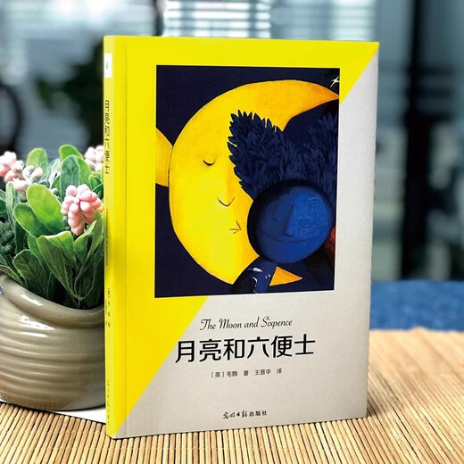 【京仓速发全新正版】小王子+瓦尔登湖+月亮和六便士（全3册）书籍 小说[英]毛姆，[美]亨利*戴维*梭罗，[法]安东尼*中国商业出版社