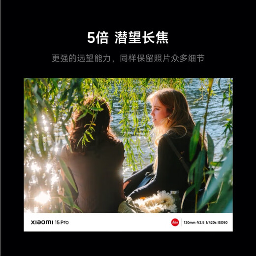 小米（MI）15Pro 16GB+512GB 白色 徕卡光学Summilux高速镜头 骁龙8至尊版 徕卡潜望长焦【小时达】