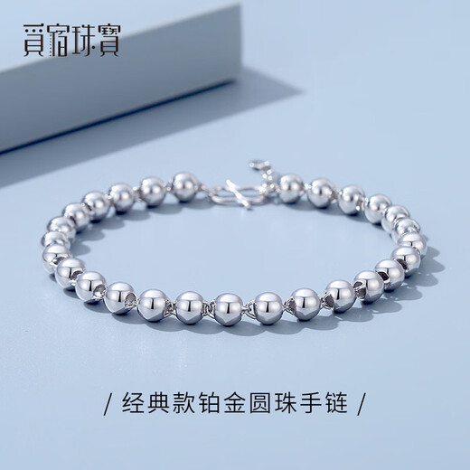 Misu PT950 platinum bracelet for women, platinum glossy shiny ball bracelet for wife’s birthday gift, weight 7.7-7.9 grams, length 17+2 cm, thickness 4.5 mm
