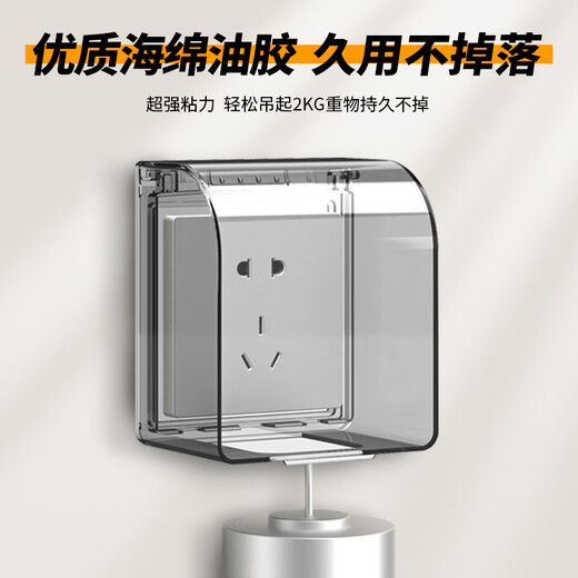 国际电工 86型自粘贴加高插座防水罩防溅盒智能马桶电源插座防水盒保护罩 86型加高防水盒【黑透明】