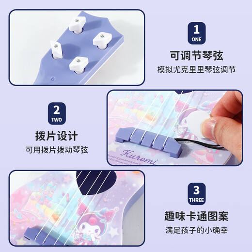 KUROMI儿童尤克里里吉他玩具可弹奏初学者女孩小提琴早教启蒙乐器小号