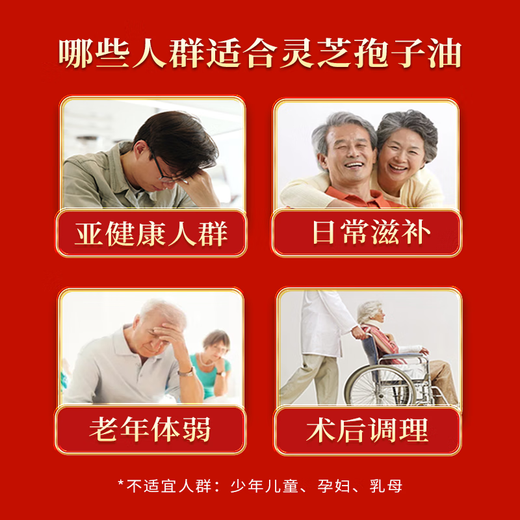 【增强免疫力】百漾灵芝孢子油软胶囊破壁灵芝孢子粉萃取60粒/瓶 探病送礼中老年术后化疗营养品 30g(0.5g/粒*60粒)/单盒