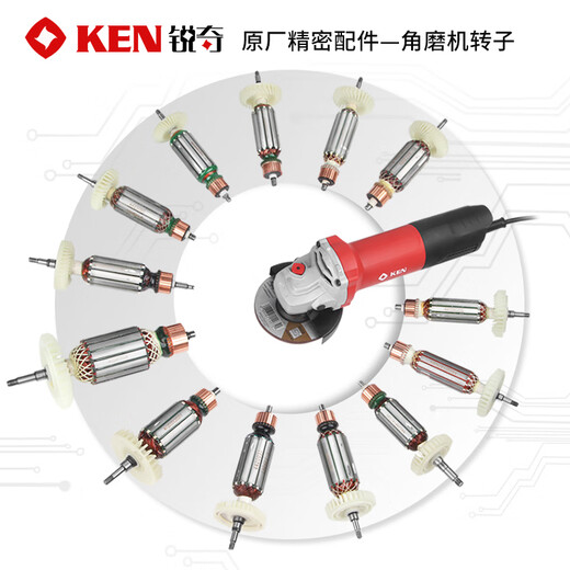 
KEN Ruiqi Angle Grinder Rotor Original Grinder Accessories All Copper Wire with Original Carbon Brush Ruiqi 9710 Rotor 4422350 with Original Carbon Brush