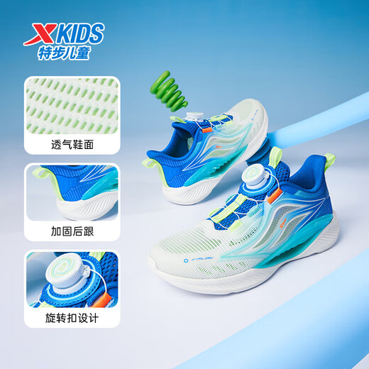 XTEP (XTEP) Children's Hydrogen Wind 5.0 Small Mark Multi-Color Breathable Knob Button Light Running Shoes Sail White/Prussian Blue 36