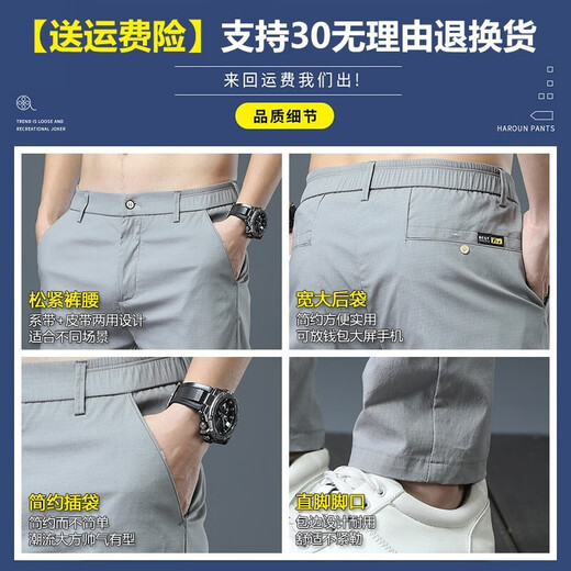 菲凡沃【两件装】冰丝休闲裤男夏季薄款新款宽松直筒潮流百搭男士长裤 9118黑色+浅灰（薄款） 31 【腰围=2尺4】（125-140斤穿）
