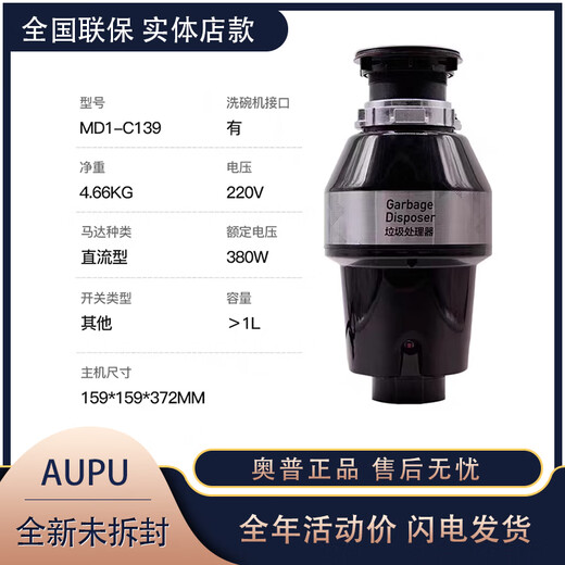 Midea/C139 kitchen garbage disposer household sewer pipe food waste grinder silent automatic C139 garbage disposer black