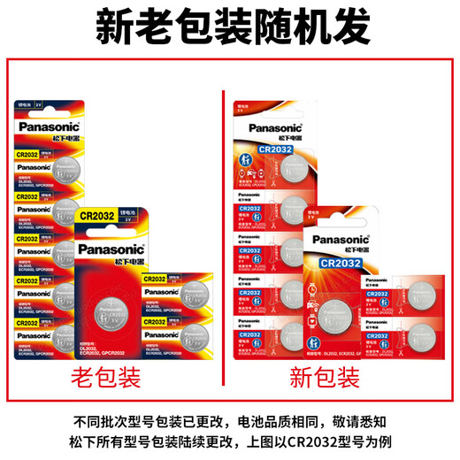 欧姆龙欧姆龙体温计电池 MC-246342FL347341145680141W170683omron 2粒 MC-686/687/688/6740专用C