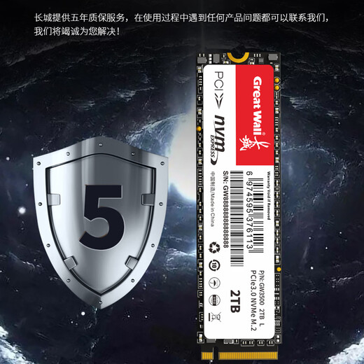 Great Wall 1TB SSD solid state drive M.2 interface (NVMe protocol) PCIe 3.0x4 GW3500 series reading speed up to 3500MB/s