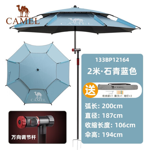 骆驼（CAMEL）钓鱼伞多向防雨大钓伞新款加厚防晒防雨垂钓户外遮阳伞 2.0米 “伏魔”-,石青蓝P12164