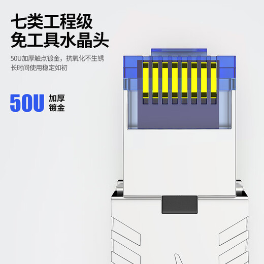 CNCOB Category 7 network cable voltage-free crystal plug, engineering-grade CAT7 10G network voltage-free crystal plug, 1 piece set CN-8002