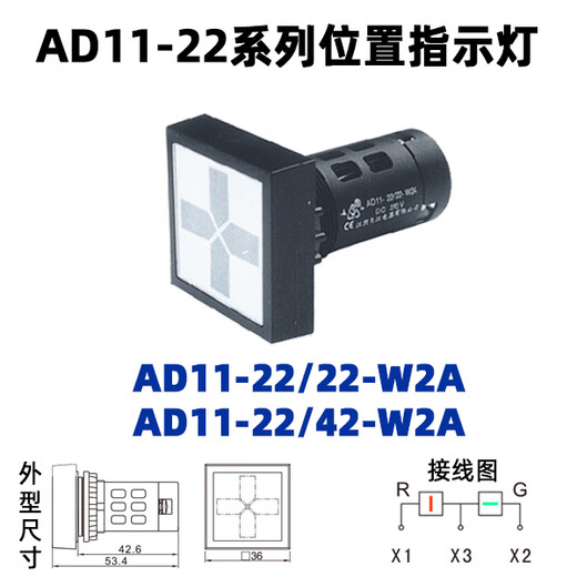 Jiangyin Changjiang position indicator light AD11-22/22-W2A 1 3 4 56A isolation knife circuit breaker grounding AD11-22/22-W2A AC/DC220V AC/DC220V