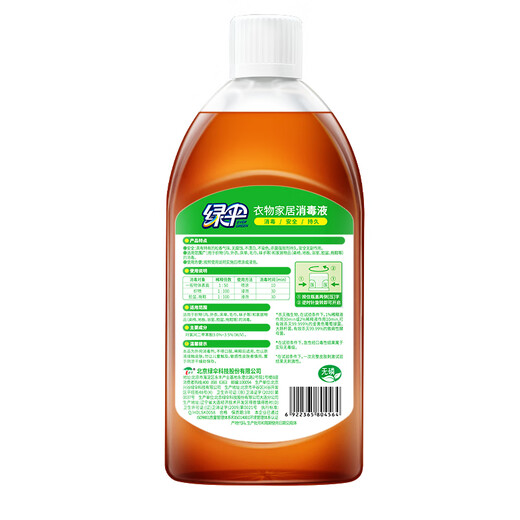 Green Umbrella Clothing Household Disinfectant Floor Bathroom Clothing Sterilization and Disinfection Non-84 Alcohol Pine Wood Scent 1kg