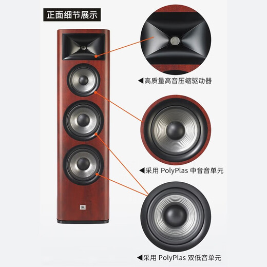 JBL Studio 698 Home Theatre Audio Set Home Sprecher Holz HiFi bodenständige Dual 8-Zoll-Bass-Wohnzimmer Professionelles Kino 698+JBLMA7100