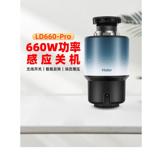 Haier kitchen waste disposer kitchen household wireless dining sink grinder smart model LD660-Pro