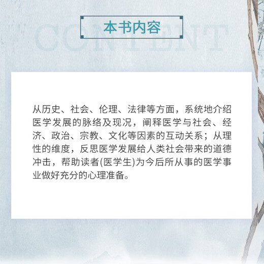 Check for genuine products delivered by JD.com Introduction to Medical Humanities