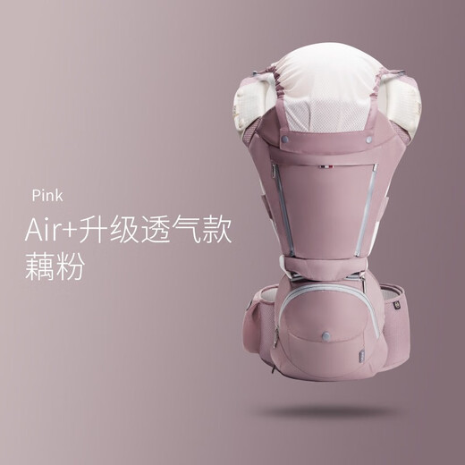 抱抱熊婴儿背带腰凳多功能可折叠背婴带减震坐垫硅胶防滑儿童宝宝坐凳 AX19藕粉色（透气款）