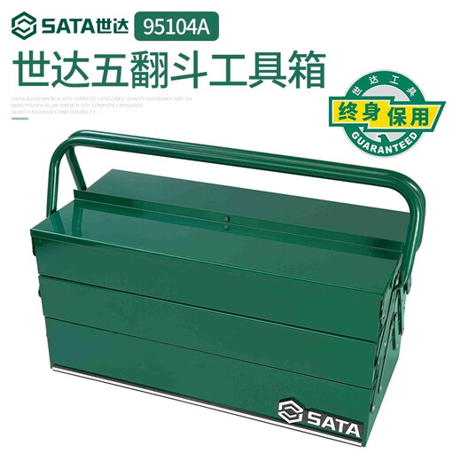 SATA 95104A 5-tip tool box 17 metal tool box industrial grade storage box