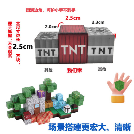 我的世界磁力方块拼图磁铁构建迷你玩具吸铁石25MM小方块磁性积木 677-郊外雪景-108颗(25MM超大尺