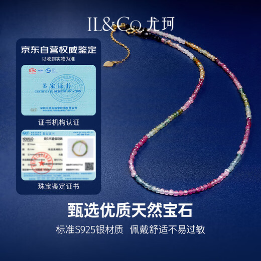 IL&CO Youke Natural Tourmaline Necklace Women's Dopamine Beads Transfer Beads Birthday Valentine's Day Gift for Girlfriend