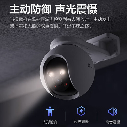 EZVIZ Camera H8 3MP/5MP outdoor surveillance camera home full-color wireless wifi cloud billiard machine two-way voice monitor 360 degrees with night vision AI full-color intercom version H8-3 million pixels official standard