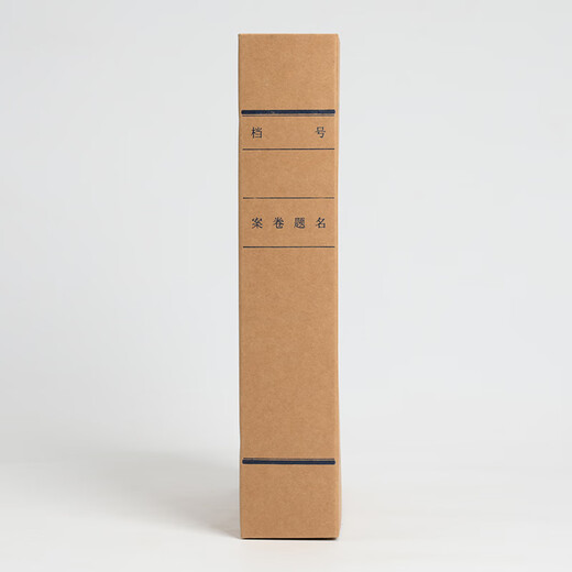Boîte de fichiers en papier importée Thai A4 Dark 674g Boîte de stockage de fichiers papier kraft de haute qualité Boîte d'information économique 60 mm10 pack J6746