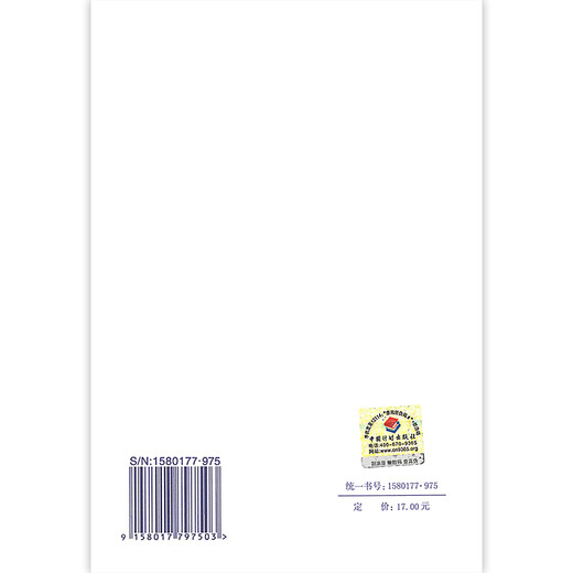 GB 50798-5012 Especificaciones para levantar equipos petroquímicos a gran escala China Planificación de la editorial Publishing House