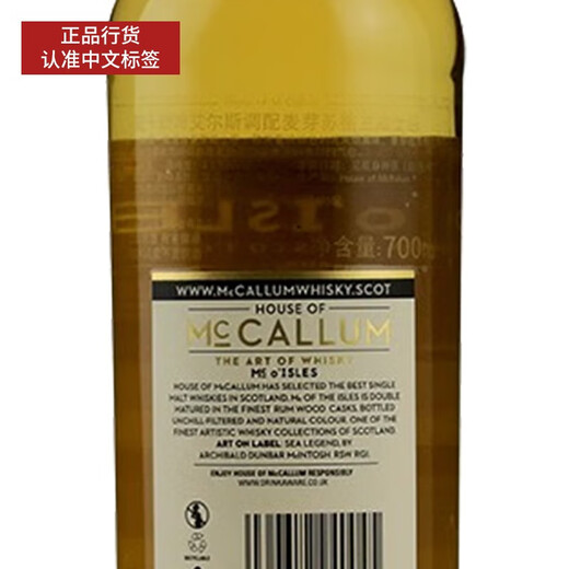 格兰行货 麦卡勒姆系列McCallum 格兰盖瑞10年混合单一麦芽威士忌洋酒 麦卡伦勒姆艾尔斯朗姆桶 700mL 1瓶