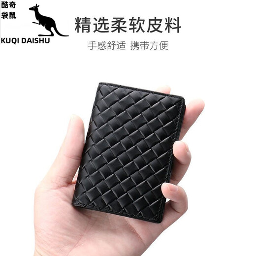 酷奇袋鼠名片包男真皮商务大容量女式卡片包定做名片夹定制便携式送老公 【无按扣款】软皮黑色