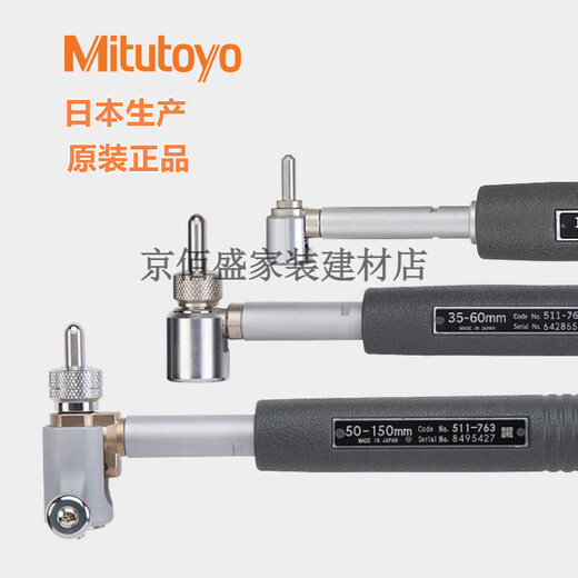 Japaner Mito Kurzarm in Innendurchmesser selbstzentrierter Innendurchmesser Messungsinstrumentgauge 511-761/762 18-35 mm 18-35 mm/511-761