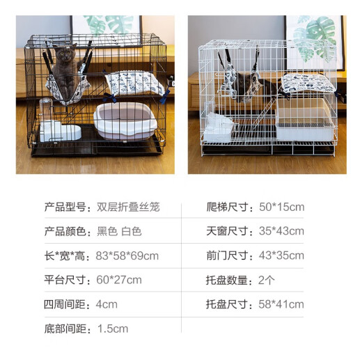 TANGQI cat cage large household cat villa cat house cattery cat nest double layer with tray folding pet iron cage cat white 83*58*69cm