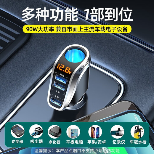 奥舒尔车载充电器66W超级快充汽车点烟器转换插头一拖三usb扩展口车充 【标准款】QC3.0快充+点烟口