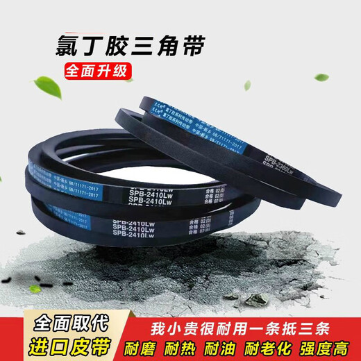 V-belt SPB1250 to SPB3550LW/5V1400 narrow V-belt industrial motor transmission belt SPB-1700LW