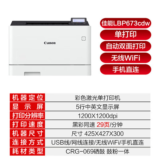 HP (HP) MF752Cdw color laser double-sided printing copy scanning LBP663Cdw wireless LBP673Cdw LBP673Cdw color single [double-sided printing] brand new original imported machine spot on delivery