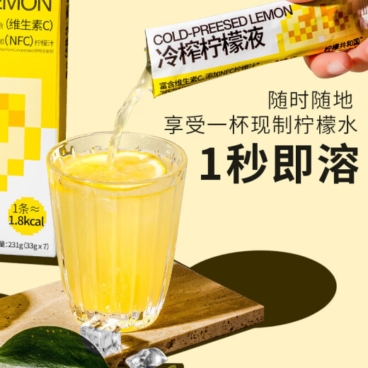 LemonRepublic cold-pressed lemon liquid NFC lemon juice vitamin C low sugar 0 fat compound juice drink 33g*30 pack