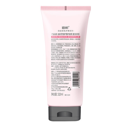 Dicai color care solid color conditioner 320ml color lock color protection special hair dye complementary color wine red red brown warm color system